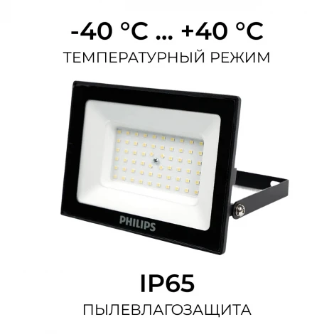 Прожектор уличный светодиодный BVP156 G2 LED40/CW 220-240 50W WB Philips 911401814487
