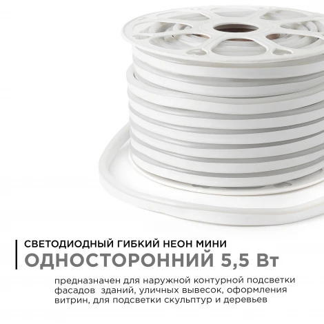 Светодиодный неон мини 220В 5,5Вт/м SMD2835 120д/м IP65 8*16мм, 50м красный Apeyron 17-36