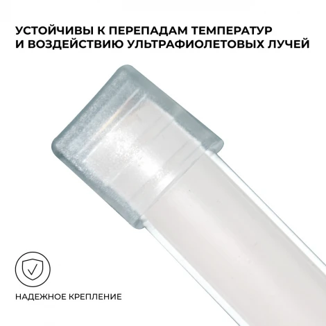 Комплект (5шт) заглушек пластик. для светодиодной ленты НЕОН COB 220В, 288д/м для арт.17-51/52/53 Apeyron 09-143