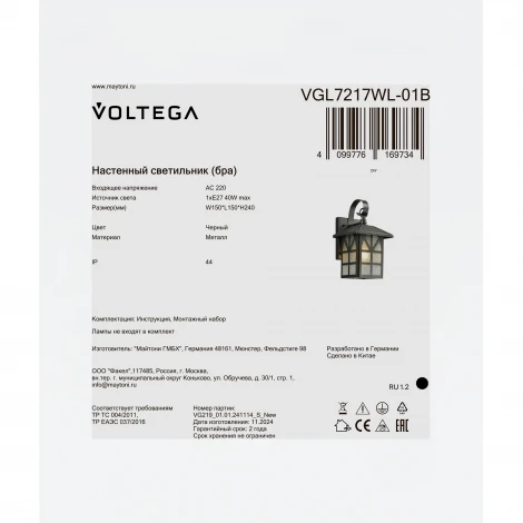 Уличный настенный светильник Voltega Gaster VGL7217WL-01B