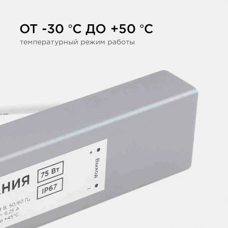 Блок питания 12В, (СТ), 75Вт, импульсный, IP67, 170-264В, 6,25А, алюм., сереб. Apeyron 03-105