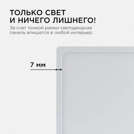 Потолочный светильник светодиодный накладная квадратный 20Вт, 1600лм встроенный изолированный драйвер Apeyron 06-68
