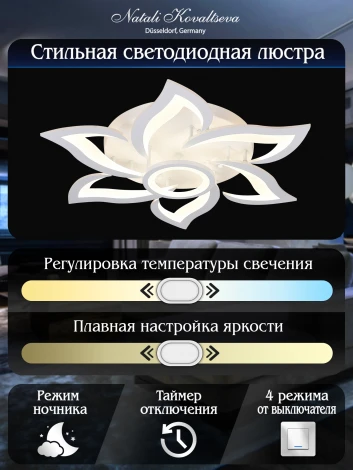 Потолочная люстра Natali Kovaltseva LED HIGH-TECH LAMPS 82020