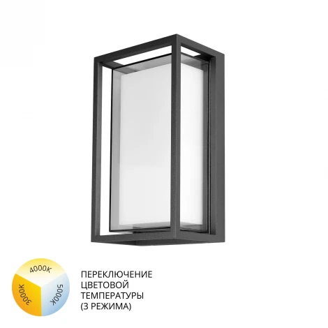 Настенный уличный светильник Arte Lamp A1332AL-1BK (LED, 220V, IP54)