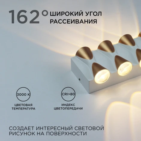 Архитектурная подсветка светодиодная уличная 8Вт 620лм 3000К белый, алюминий Apeyron 31-02