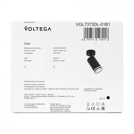 Спот Voltega Bis VGL7373DL-01B1