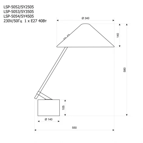 Настольная лампа Lussole LGO SY2505