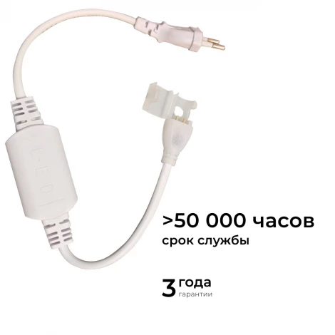 Шнур питания (выпрямитель) с вилкой 8А для светодиодной ленты COB 220В 288д/м арт.17-54/55/56 Apeyron 03-171