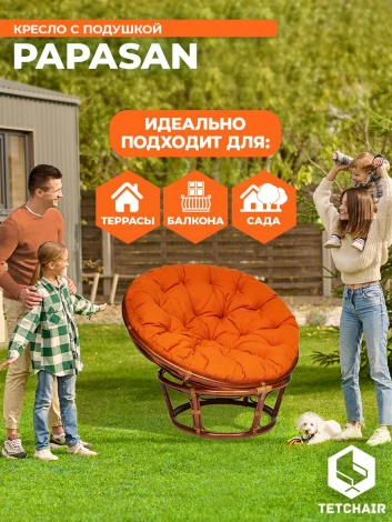 Кресло PAPASAN/ПАПАСАН 23/01 W /с подушкой/ диаметр подушки 122см, 115х101х104см, пекан орех, ткань оранжевый, с 23 Tetchair 13737