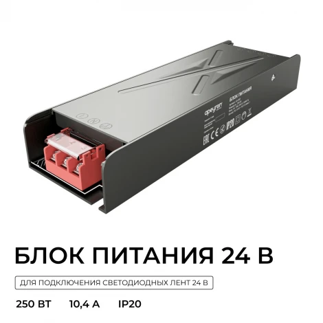 Блок питания для светодиодной ленты 24В Apeyron 03-263
