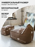 Кресло Dreambag Манхеттен Бежевое с Пуфом 1422603