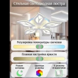 Потолочная люстра светодиодная LED LAMPS 81155, 80W, белый, LED с RGB подсветкой