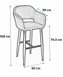 Стул барный R-Home Oscar Сканди Грей/Черный