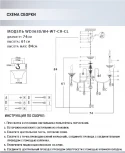 Подвесная люстра Wedo Light Dzhana WD3630/8H-WT-CR-CL