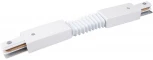 Соединитель Elektrostandard Track Rail WH Surface TRC-1-1-FLEX-WH (220V)