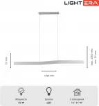 Подвесной линейный светодиодный светильник Lightera Canzas LE109L-120W Wi-Fi (Умный дом, Алиса, Маруся, голосое управление) (220V, на тросе)