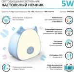 Светильник ночник настольный Gauss NN7036 GTL703 5W 200lm 2700-6000K 5V Li-ion 1200mA голубой диммируемый LED