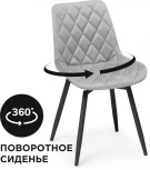 Стул Notta на металлокаркасе Баодин К крутящийся светло-серый / черный 520605