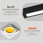 Трековый светильник магнитный 27W 220V Lightera Startrek 220 LE168TRL-27B (LED)