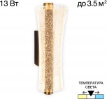 Бра светодиодная Citilux Fanny CL213311 (ночной режим, 220V, звездное небо)