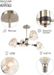Потолочная люстра Rivoli Camila 4034-304