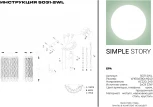 Бра Simple Story 5031 5031-2WL