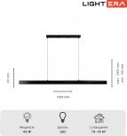 Подвесной линейный светодиодный светильник Lightera Baffin LE112L-150B Wi-Fi (Умный дом, Алиса, Маруся, голосое управление) (220V, на проводе)