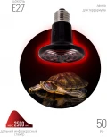 Инфракрасная лампа ЗРА FITO-50W-НQ керамическая CeramiHeat RX для брудера, рептилий 50 Вт Е27 ЭРА