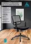 Кресло Бюрократ CH-535 черный TW-01 TW-11 сетка/ткань крестовина пластик