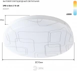 Потолочный светильник круглый светодиодный ЭРА SPB-6 Slim 2 15-6K (220V, круглые)