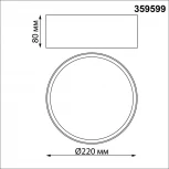 Светильник накладной светодиодный с переключ. цв. температуры Novotech Orbis 359599 черный IP20 LED 24W 220-240V 3000К\4000К\6000К