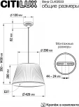 Подвесной светильник Citilux Вена CL402033 (220V, на проводе)