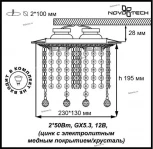 Встраиваемый точечный светильник Novotech Grape 370019