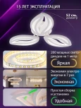 Потолочная люстра светодиодная с пультом ДУ 60W, белый, LED Natali Kovaltseva Sm LED LAMPS 81456