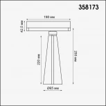 Трековый светильник Novotech Zeus 358173