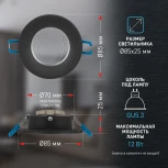 Встраиваемый точечный светильник ЭРА KL107 BK/SL (12V, круглые)