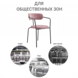 Стул Ant латте