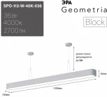 Подвесной светильник светодиодный ЭРА SPO-113-W-40K-036 d (220V, на тросе, IP40)