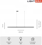 Подвесной линейный светодиодный светильник Lightera James LE107L-200B WIFI (Умный дом, Алиса, Маруся, голосое управление)