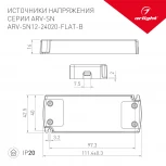 Блок питания ARV-SN24020-FLAT-B (24V, 0.83A, 20W) (IP20 Пластик) 029375 Arlight ARV