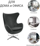 Кресло Bradex Home EGG STYLE CHAIR темно-серый, искусственная замша (RF 0691)