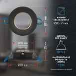 Встраиваемый точечный светильник ЭРА KL107 BK/GD (12V, круглые)