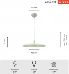 Подвесной светильник Lightera Thale LE123L-40W (LED, 220V, на проводе, круглые)