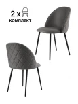 Стул MyFar Джозеф графитовый велюр (комплект 2 шт) MF1006-2