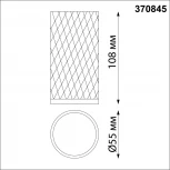 Светильник накладной Brill 370845 (220V, круглые)