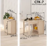 Стол обеденный раздвижной Woodville СтК7 дуб молочный 295287