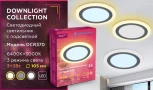 Встраиваемый точечный светильник Ambrella DCR DCR370 (LED, 220V, круглые)