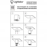 Накладной точечный светильник Lightstar Rettango 052076 (220V)
