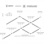 Шинопровод Lightstar Barra 502029