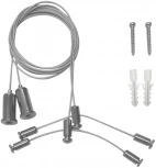 Подвес ARH-2x1m Set (Pad 1.7x8mm) (Металл) 027926 Arlight